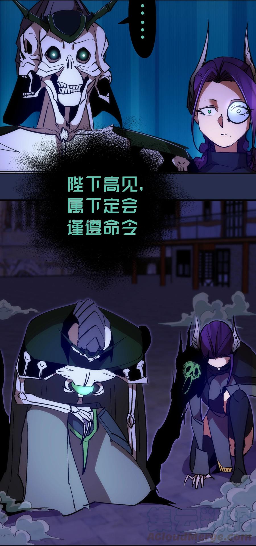 我不是大魔王 - 077 新的旅程！ - 第40张图