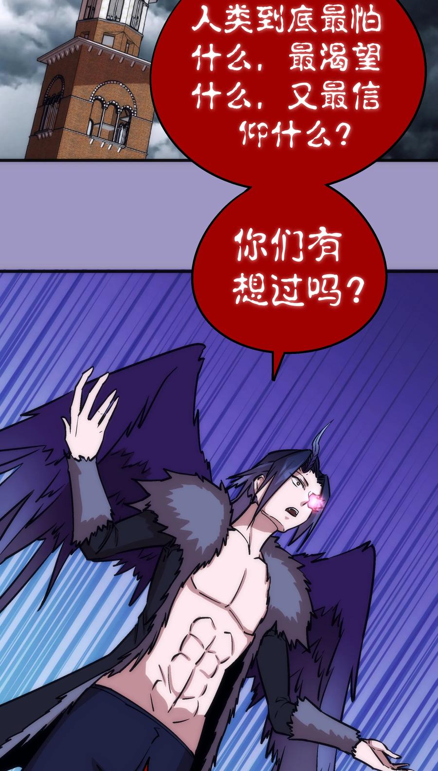 我不是大魔王 - 006 牛刀小试 - 第46张图