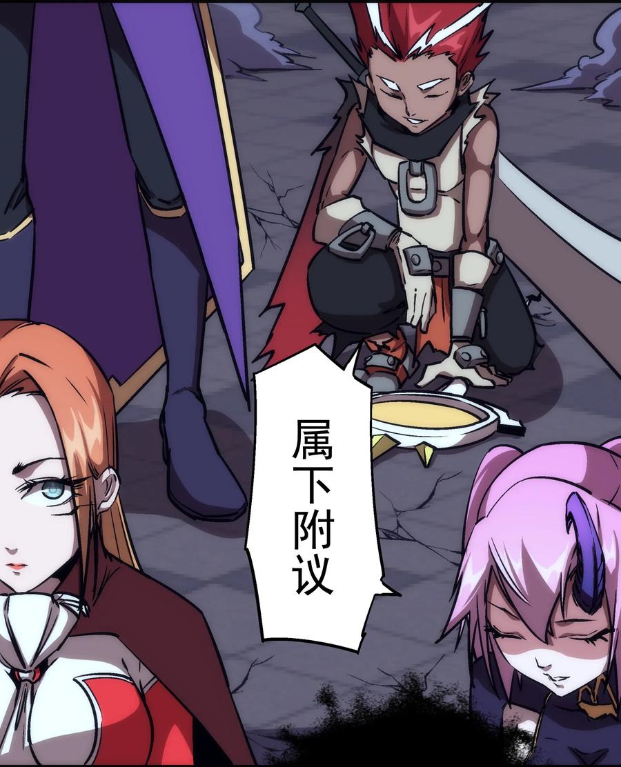 我不是大魔王 - 006 牛刀小试 - 第24张图