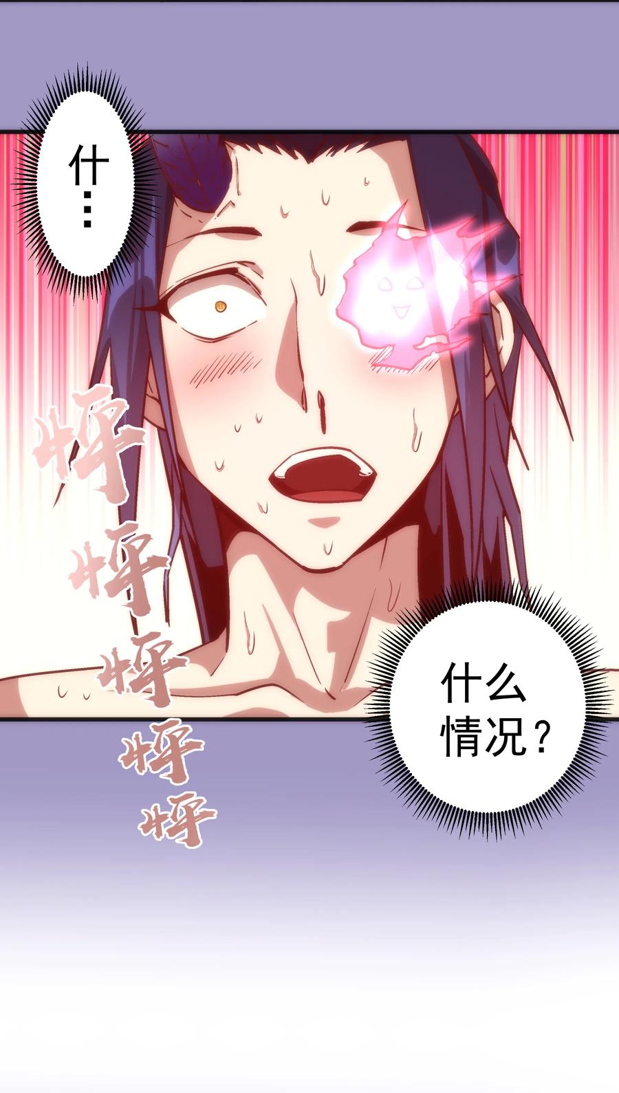 我不是大魔王 - 006 牛刀小试 - 第67张图