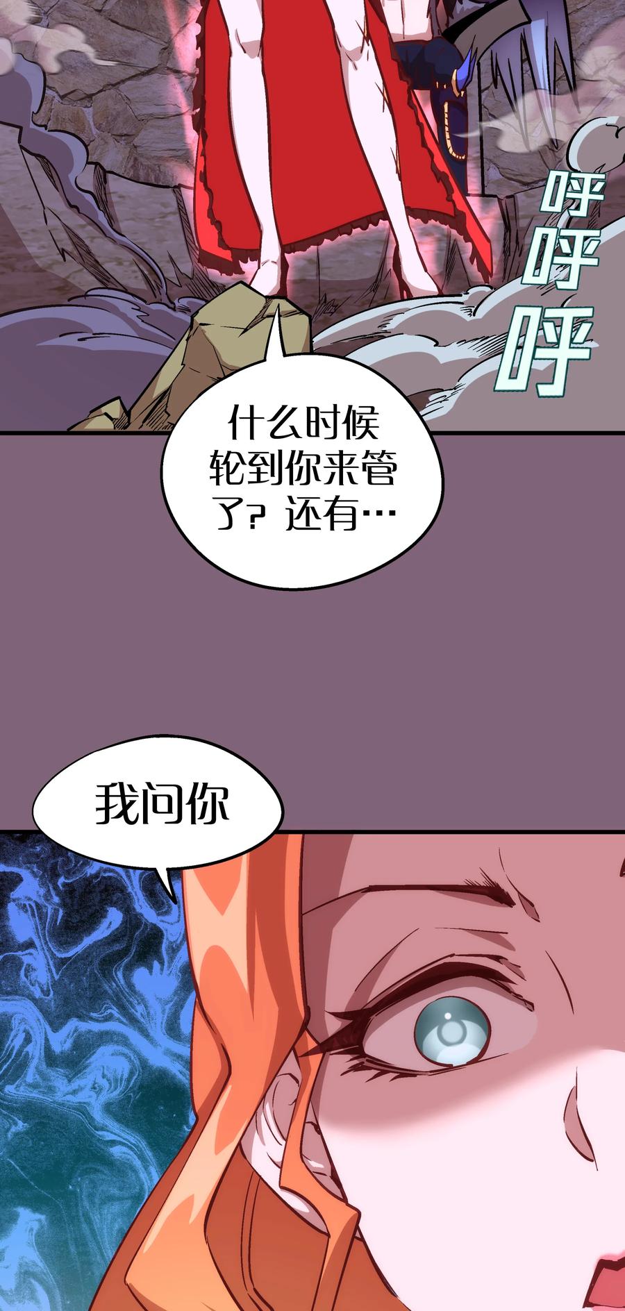 我不是大魔王 - 006 牛刀小试 - 第7张图