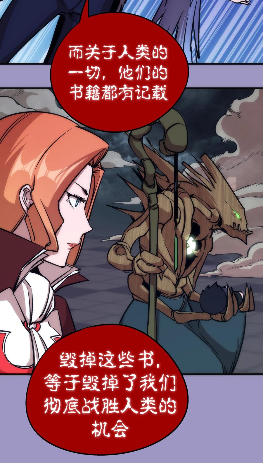 我不是大魔王 - 006 牛刀小试 - 第47张图