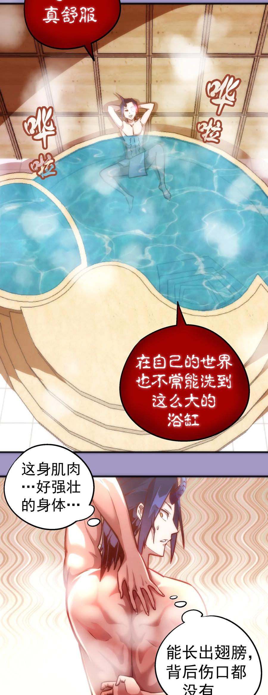 我不是大魔王 - 006 牛刀小试 - 第63张图