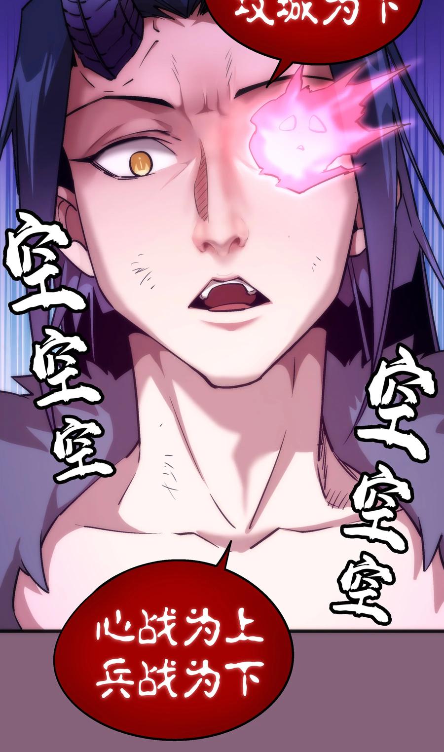 我不是大魔王 - 006 牛刀小试 - 第34张图