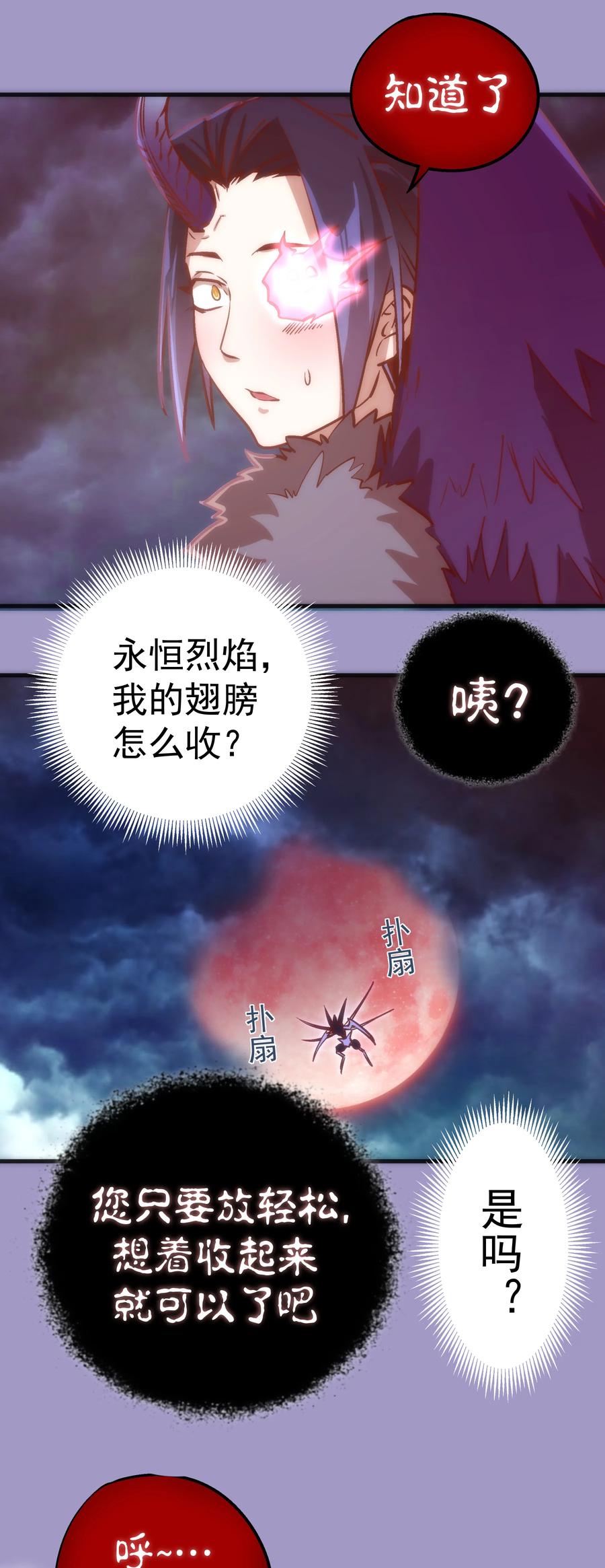 我不是大魔王 - 006 牛刀小试 - 第62张图