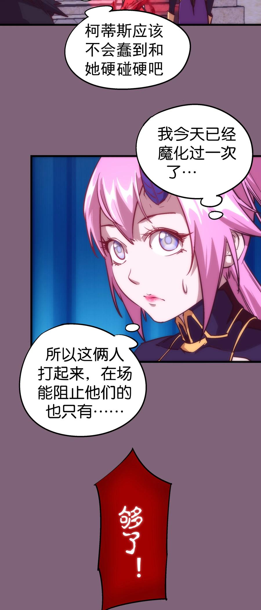 我不是大魔王 - 006 牛刀小试 - 第18张图