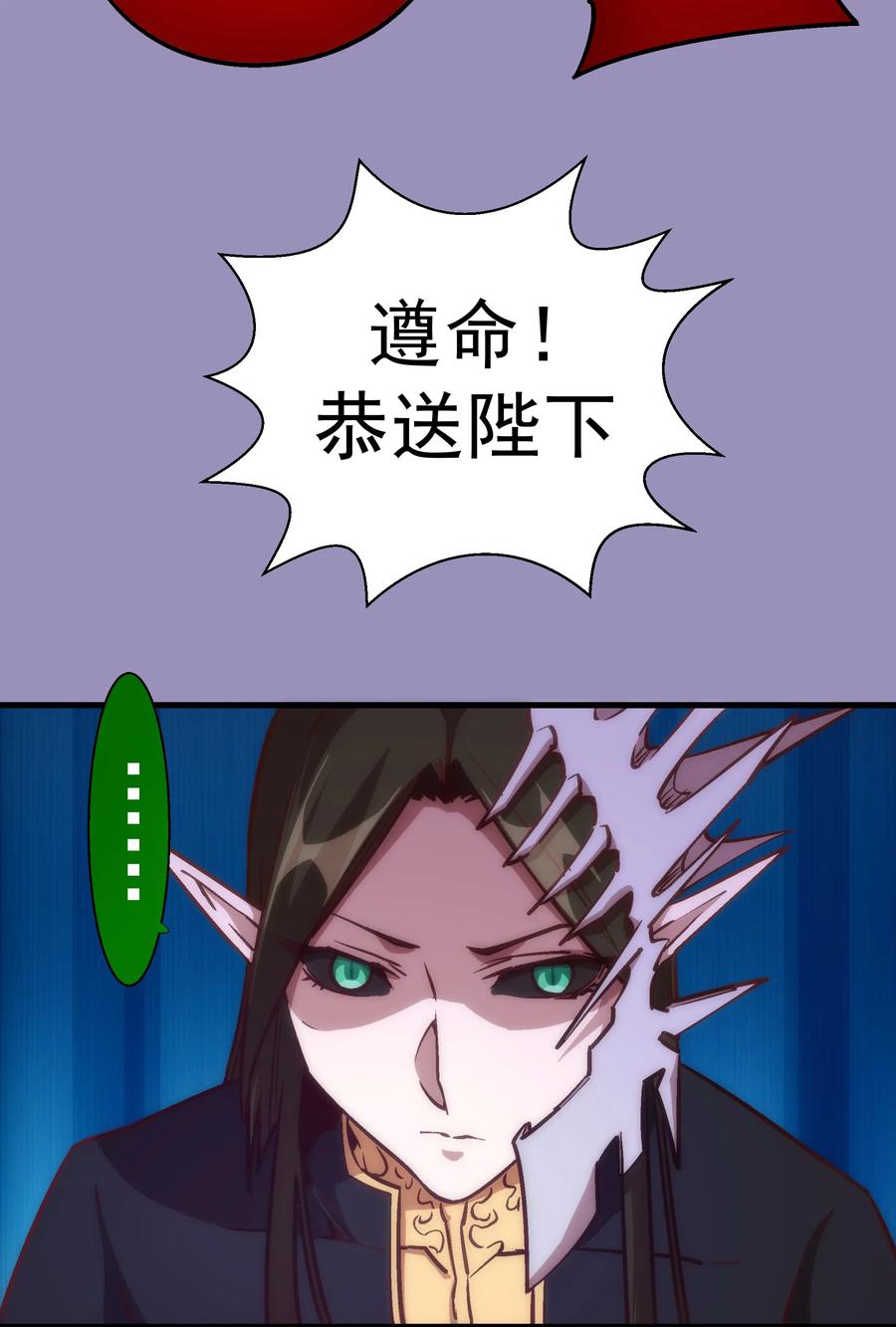 我不是大魔王 - 006 牛刀小试 - 第56张图