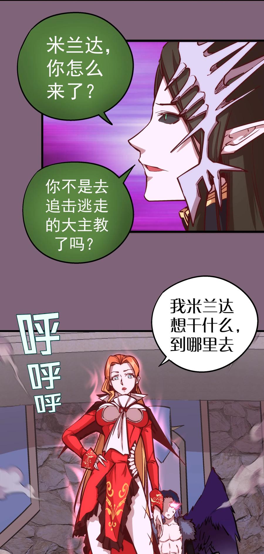 我不是大魔王 - 006 牛刀小试 - 第6张图
