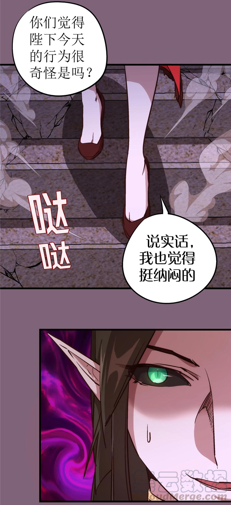 我不是大魔王 - 006 牛刀小试 - 第9张图