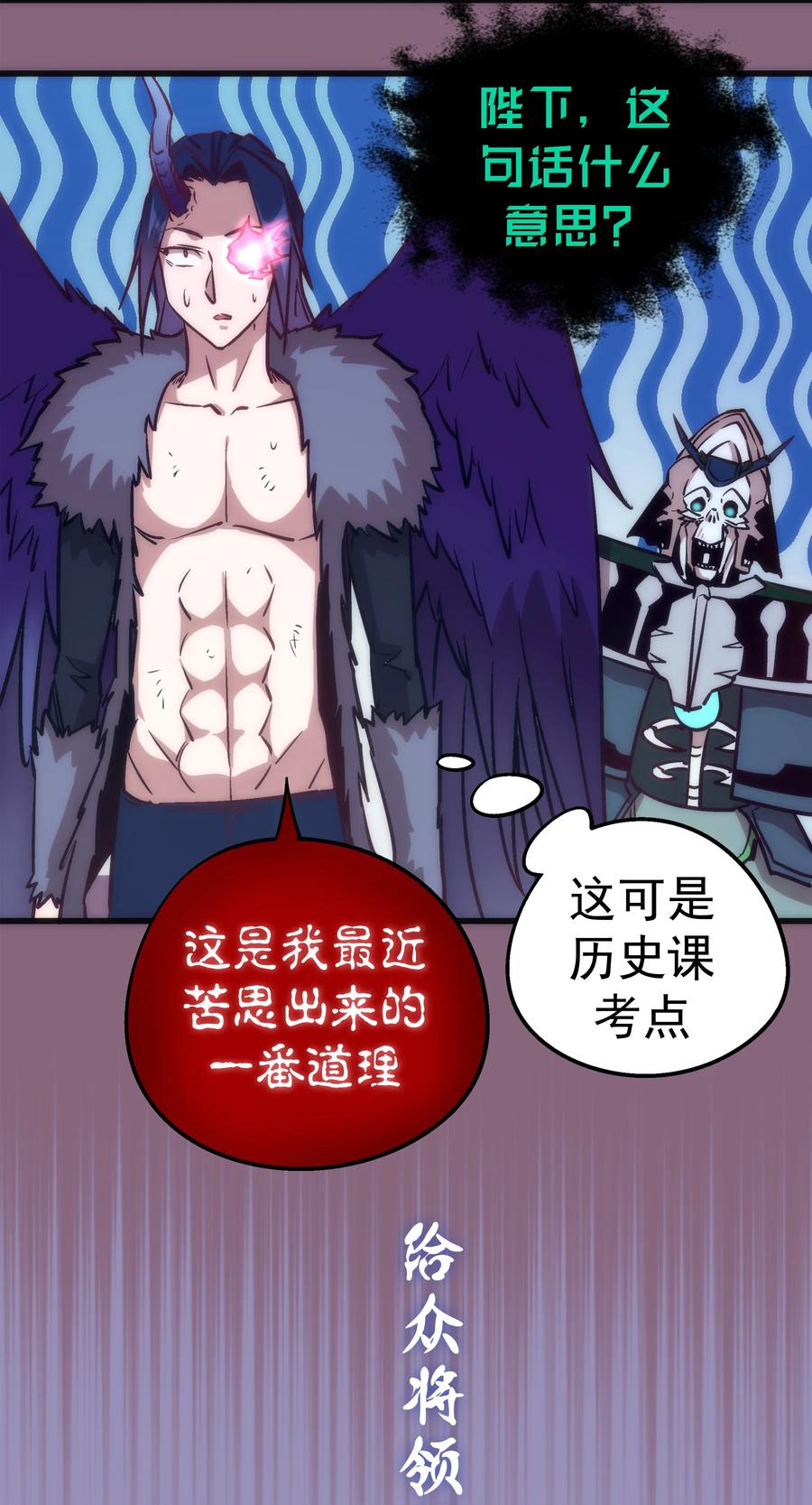 我不是大魔王 - 006 牛刀小试 - 第36张图