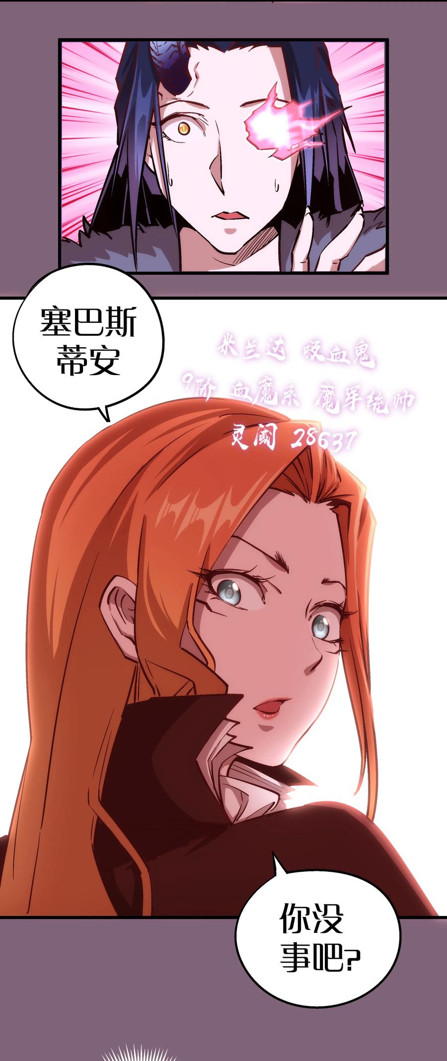 我不是大魔王 - 006 牛刀小试 - 第4张图