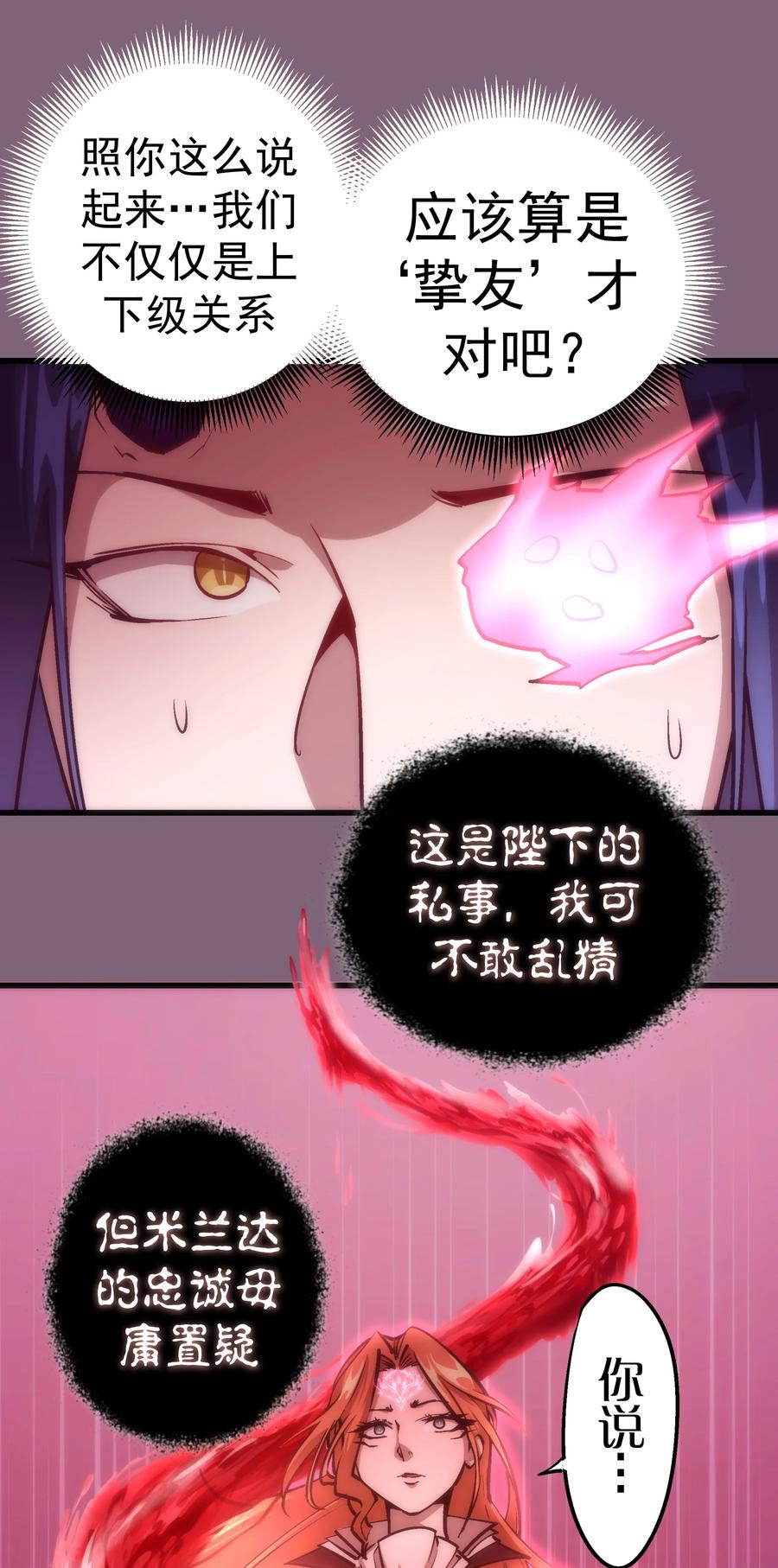 我不是大魔王 - 006 牛刀小试 - 第15张图