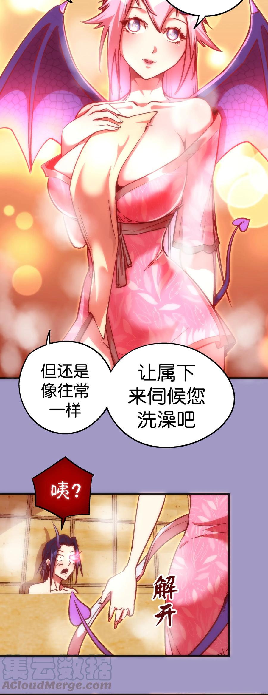 我不是大魔王 - 006 牛刀小试 - 第65张图