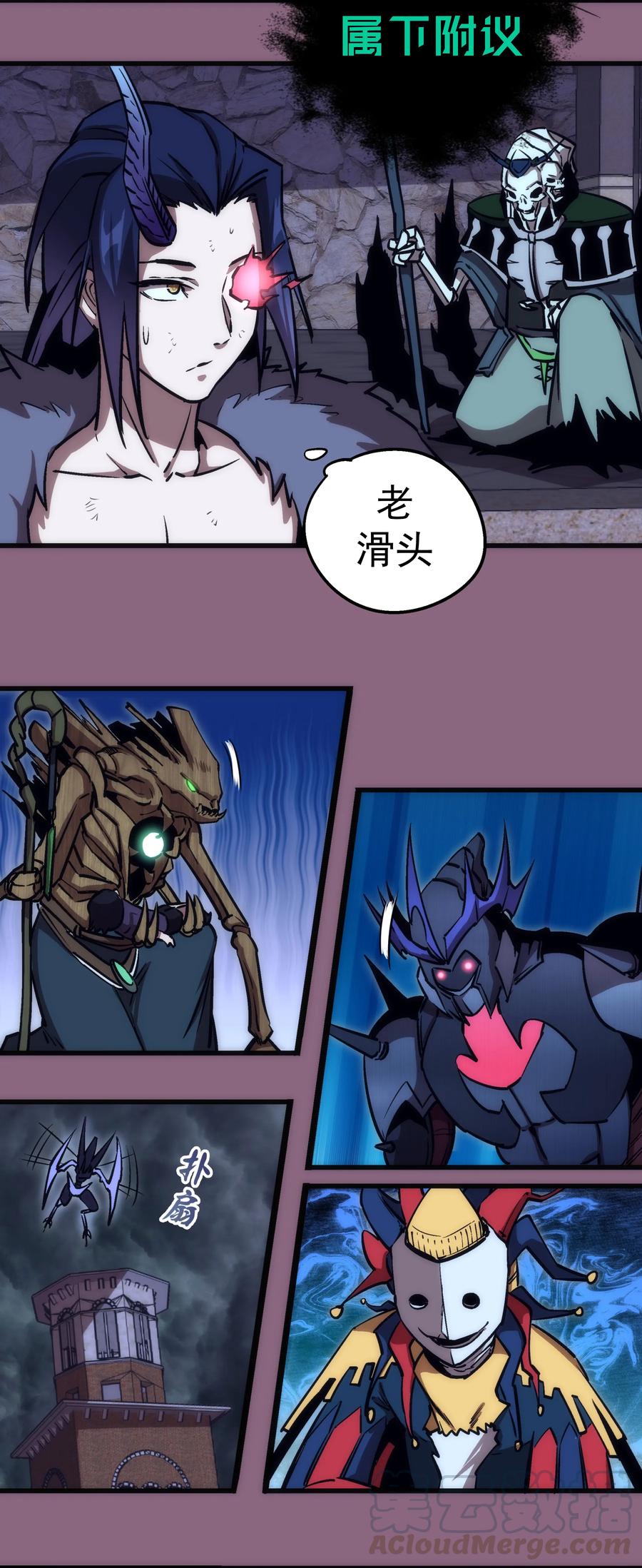 我不是大魔王 - 006 牛刀小试 - 第25张图