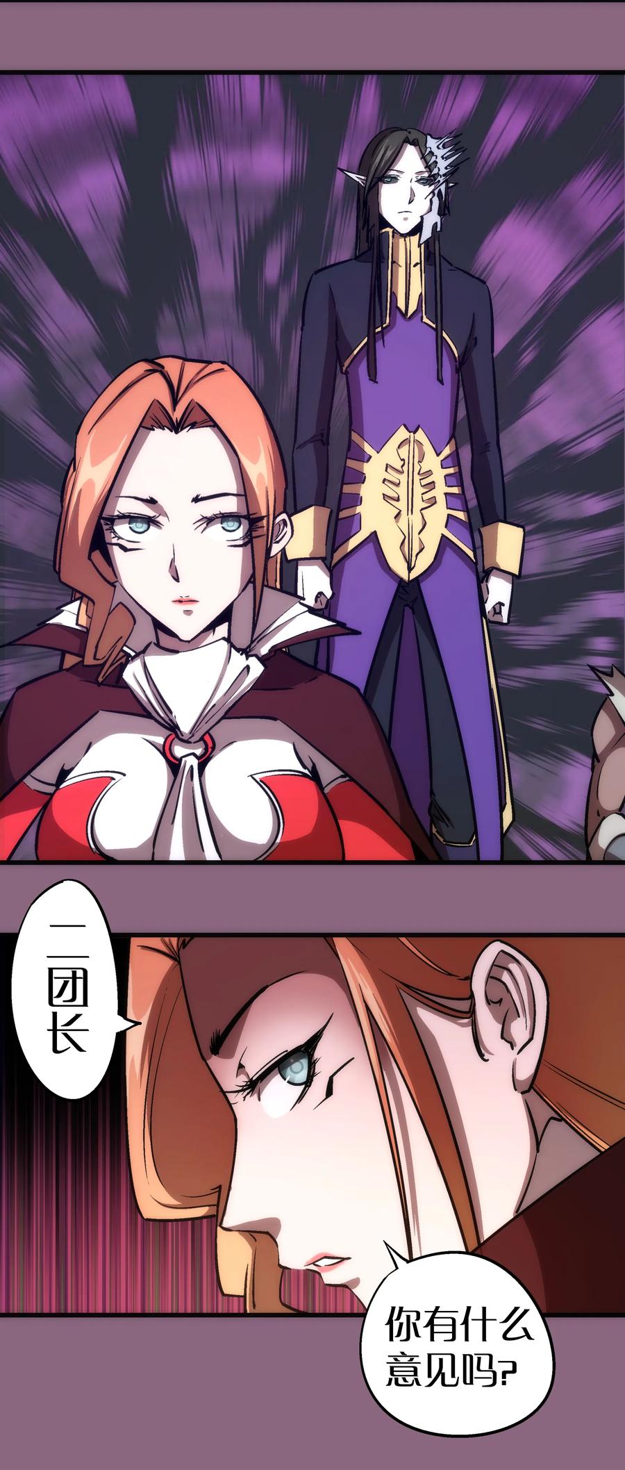 我不是大魔王 - 006 牛刀小试 - 第27张图