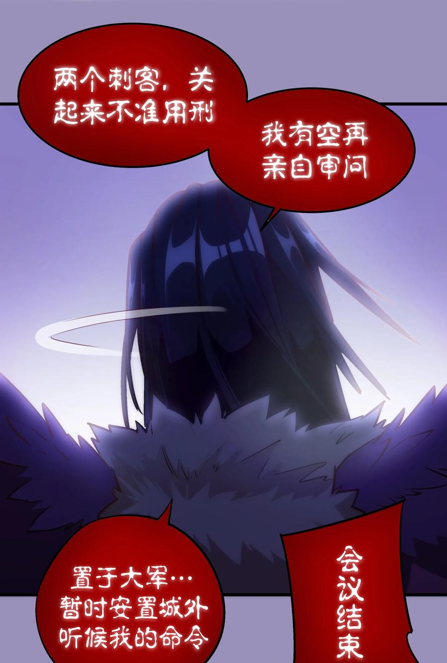 我不是大魔王 - 006 牛刀小试 - 第55张图