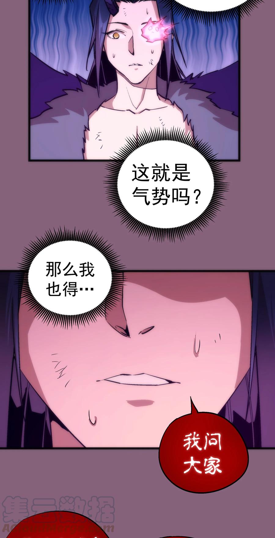 我不是大魔王 - 006 牛刀小试 - 第29张图