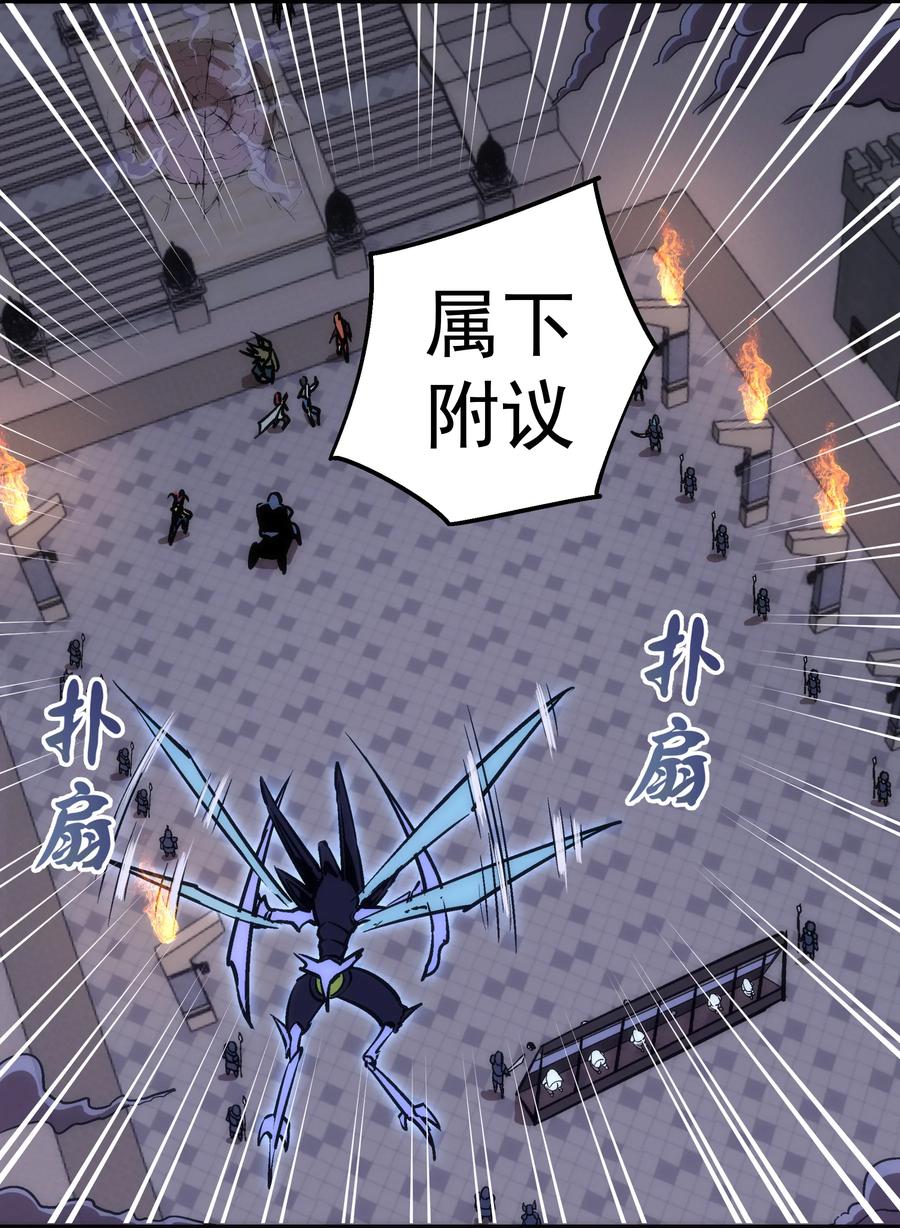 我不是大魔王 - 006 牛刀小试 - 第26张图