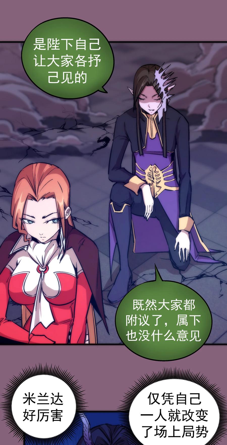 我不是大魔王 - 006 牛刀小试 - 第28张图