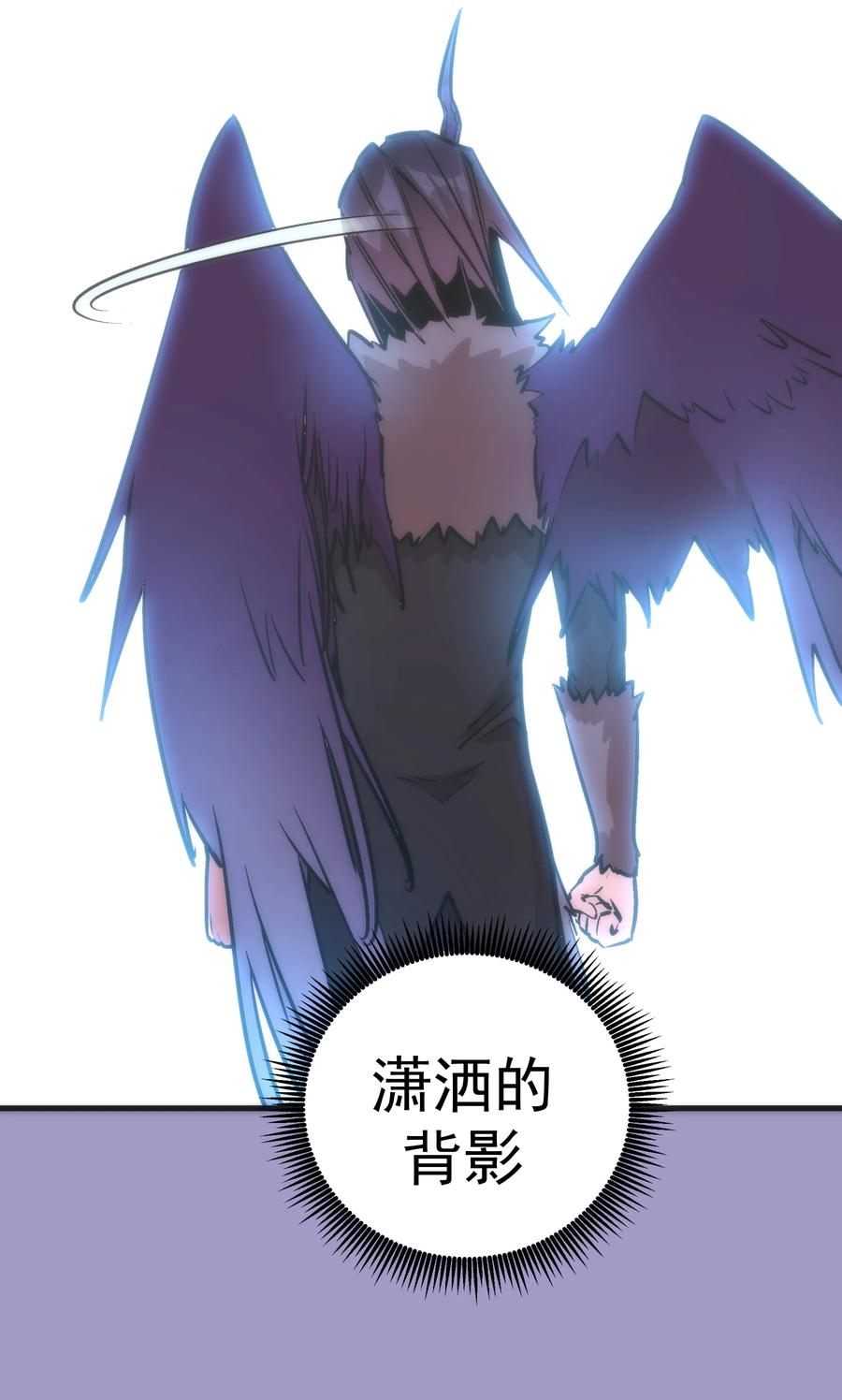 我不是大魔王 - 006 牛刀小试 - 第54张图