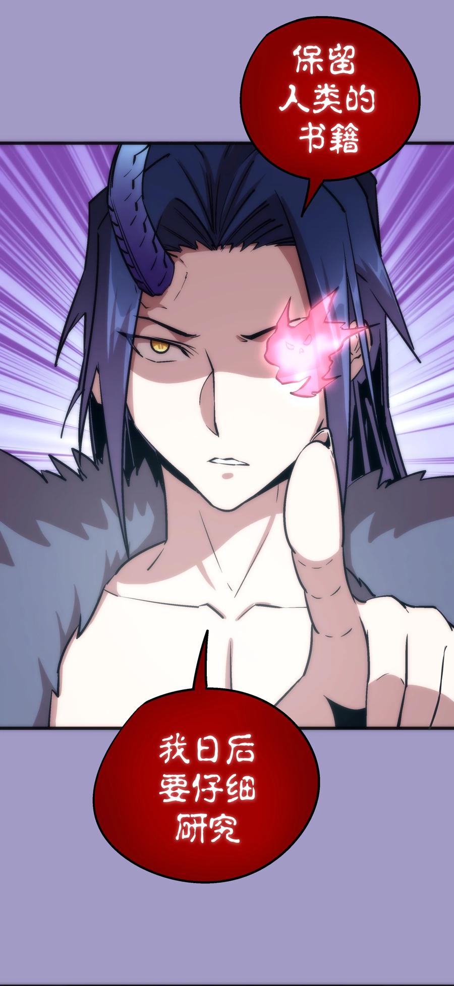 我不是大魔王 - 006 牛刀小试 - 第48张图