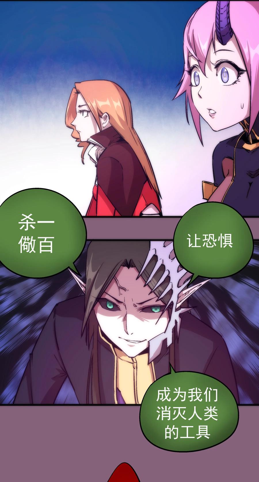 我不是大魔王 - 006 牛刀小试 - 第31张图