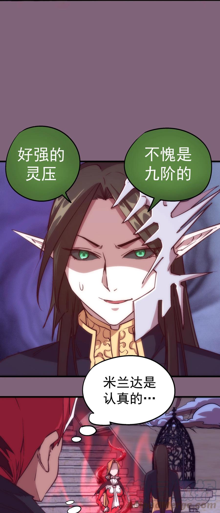 我不是大魔王 - 006 牛刀小试 - 第17张图