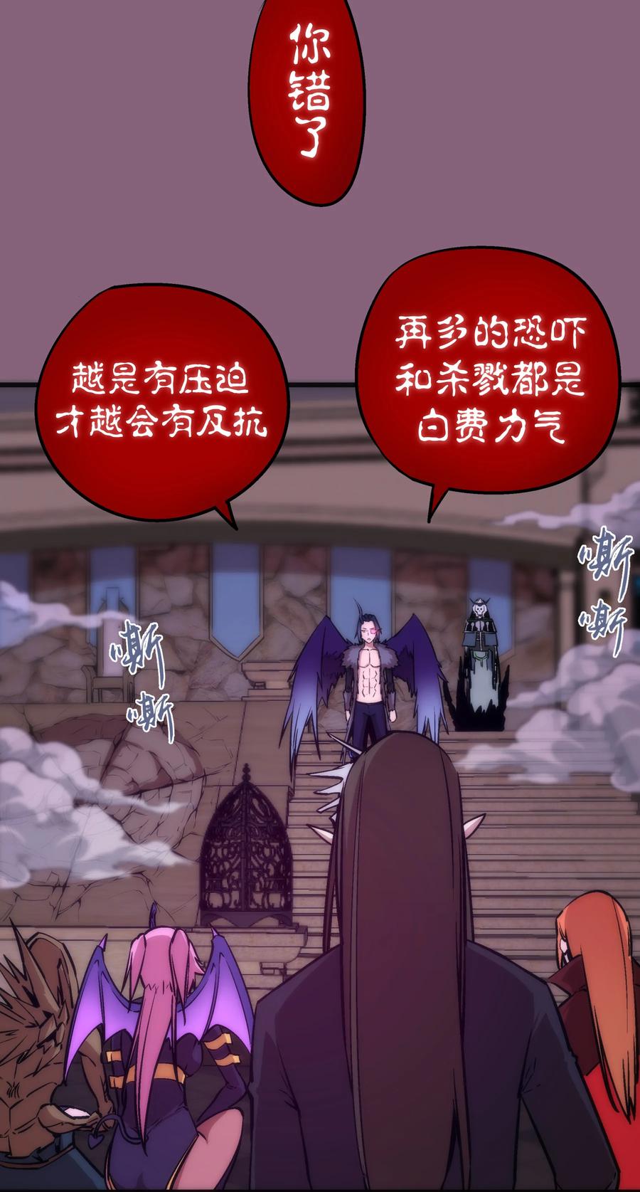 我不是大魔王 - 006 牛刀小试 - 第32张图