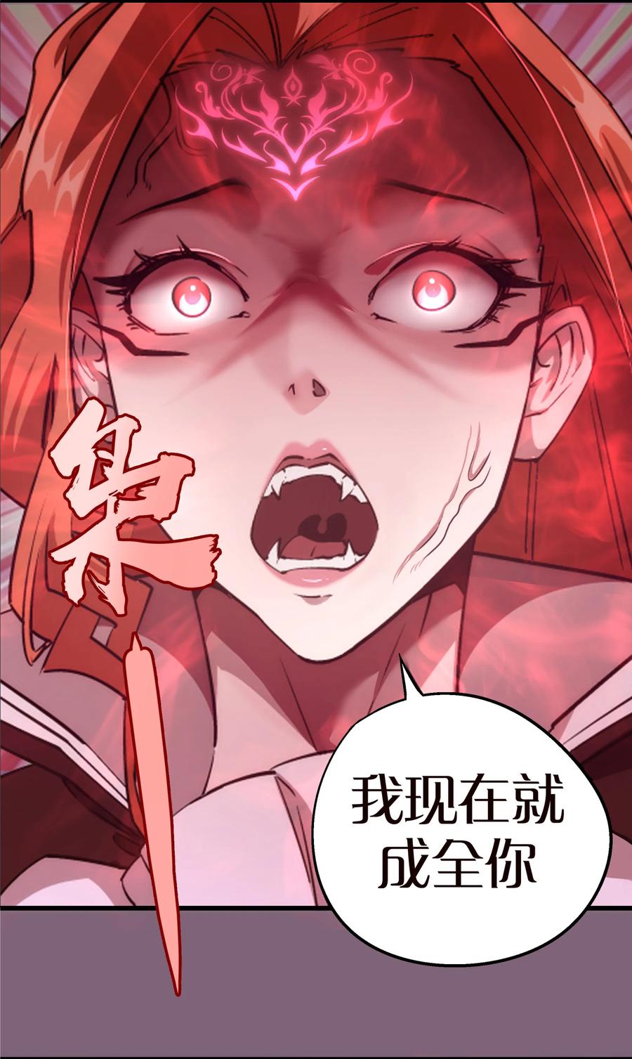 我不是大魔王 - 006 牛刀小试 - 第12张图