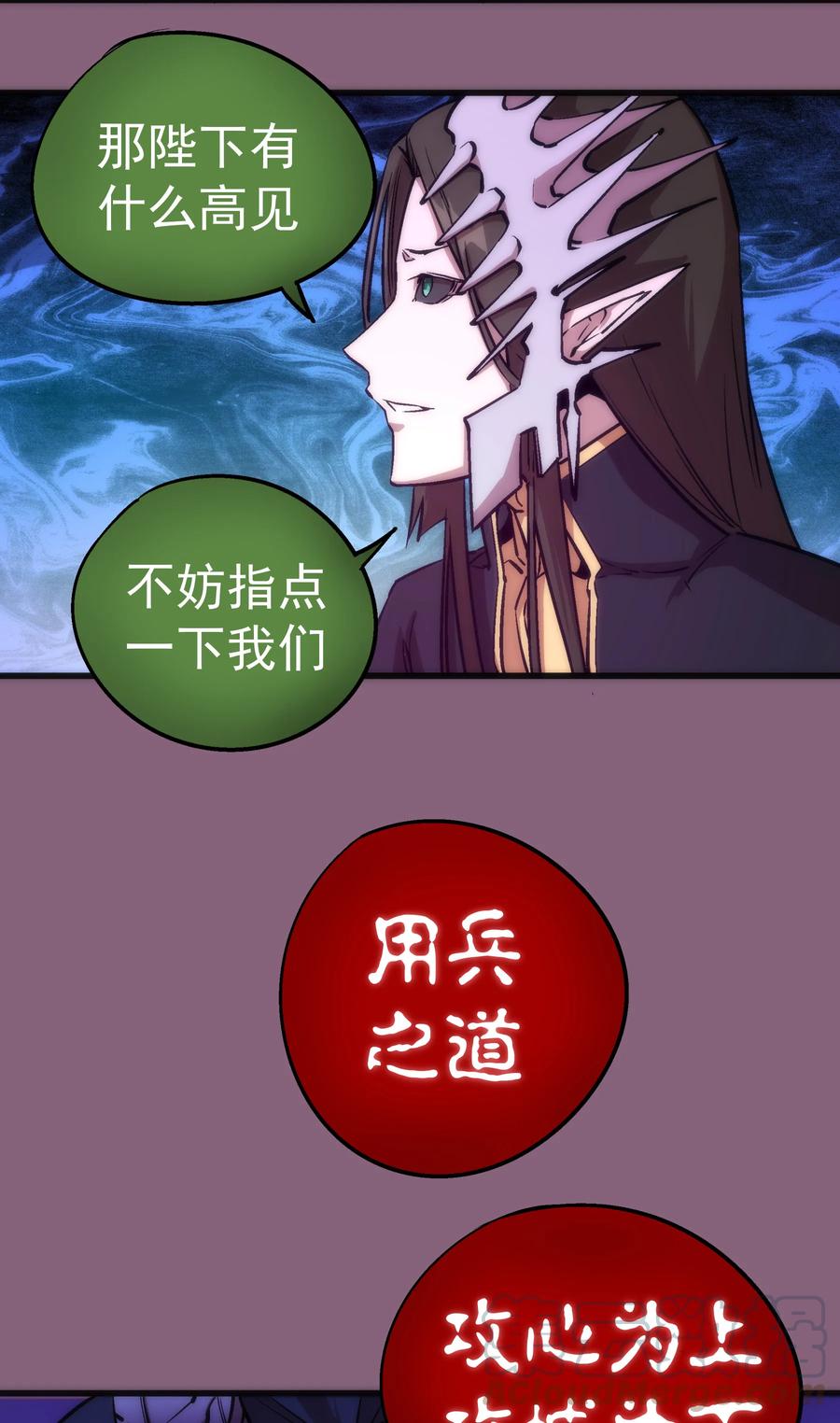 我不是大魔王 - 006 牛刀小试 - 第33张图
