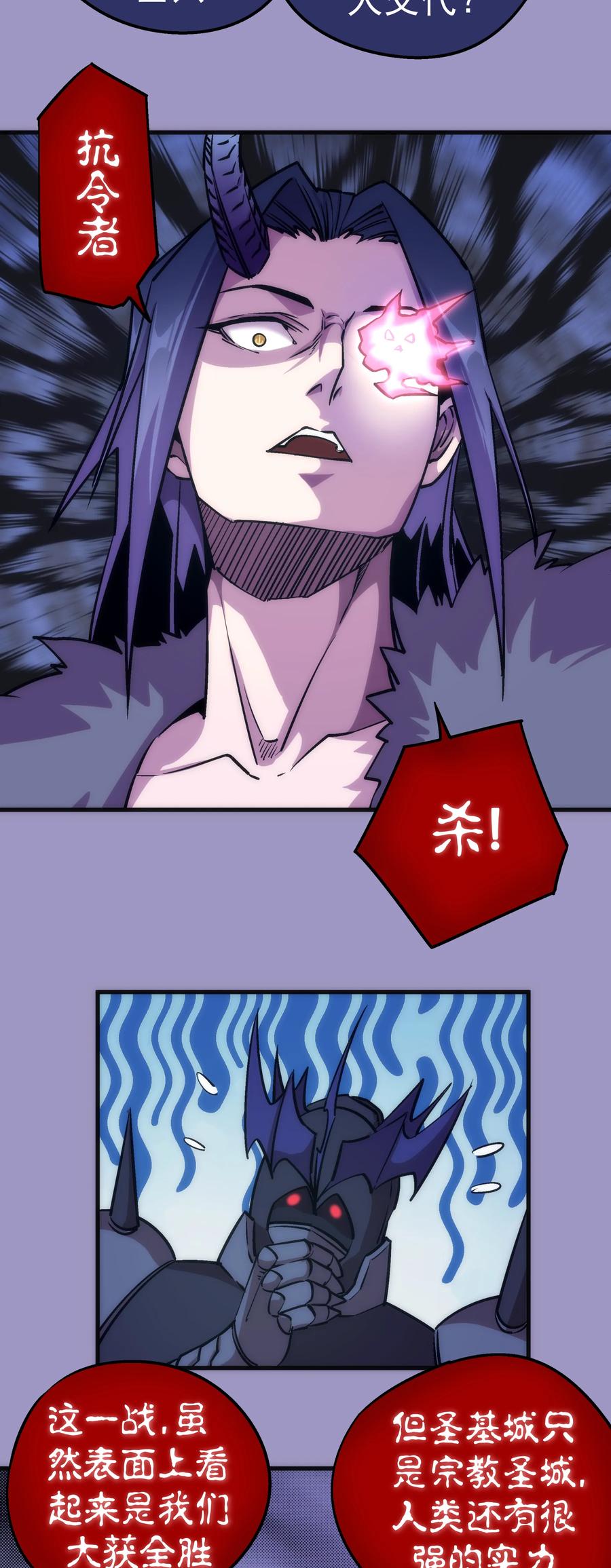 我不是大魔王 - 006 牛刀小试 - 第43张图