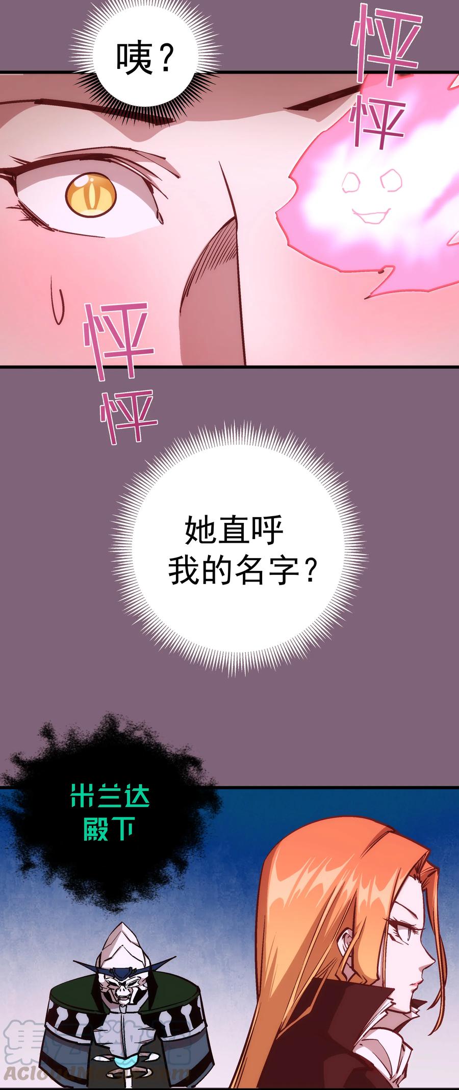 我不是大魔王 - 006 牛刀小试 - 第5张图