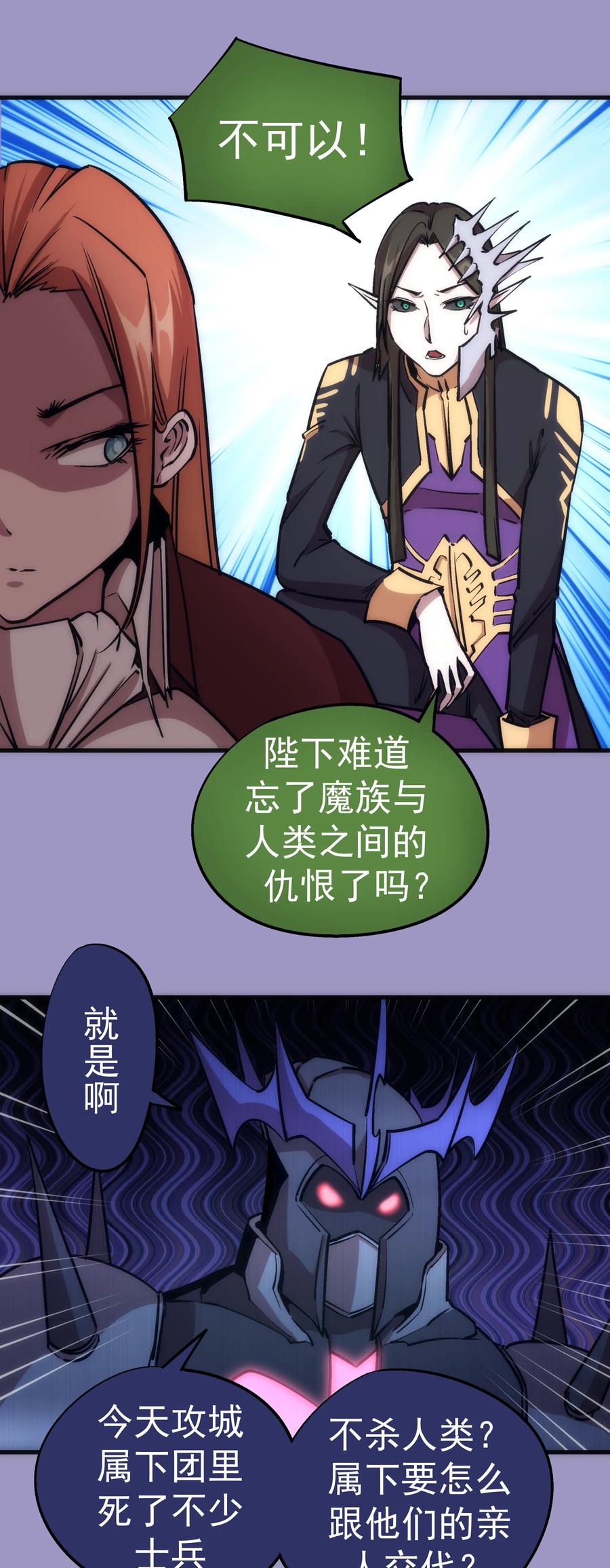 我不是大魔王 - 006 牛刀小试 - 第42张图
