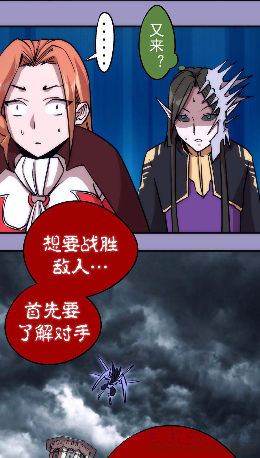 我不是大魔王 - 006 牛刀小试 - 第45张图