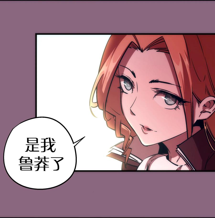 我不是大魔王 - 006 牛刀小试 - 第22张图