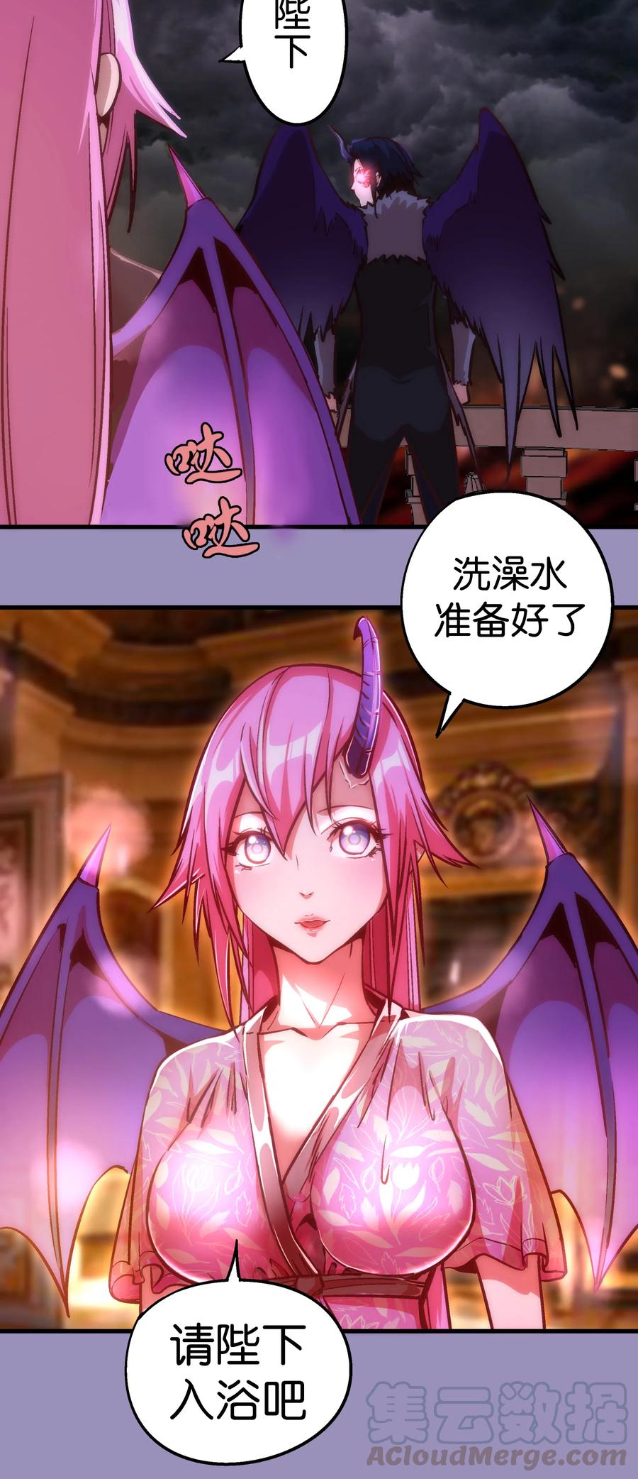 我不是大魔王 - 006 牛刀小试 - 第61张图