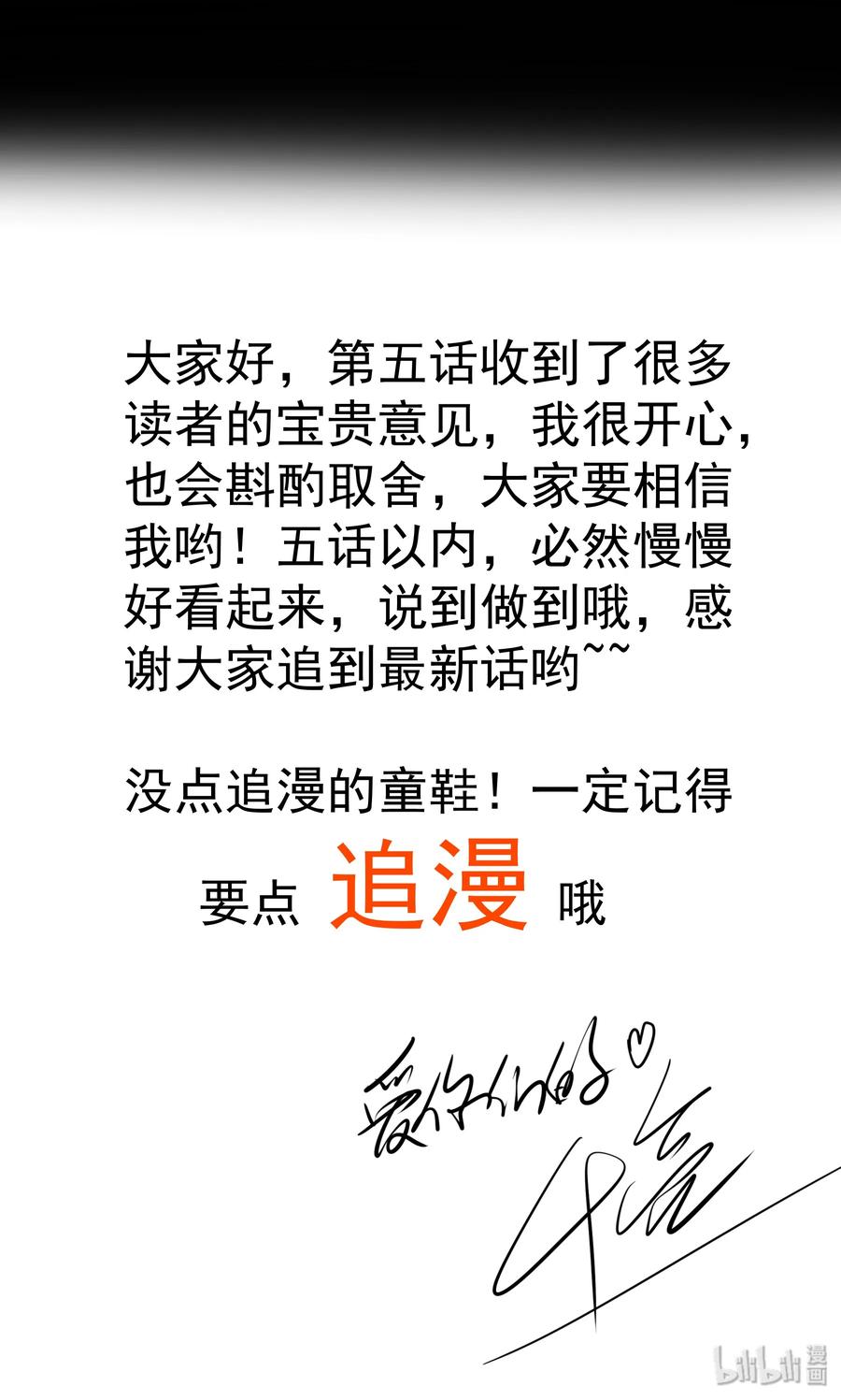 我不是大魔王 - 006 牛刀小试 - 第70张图