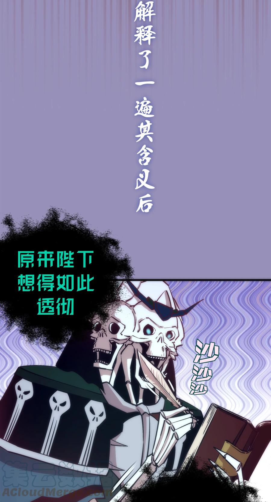 我不是大魔王 - 006 牛刀小试 - 第37张图