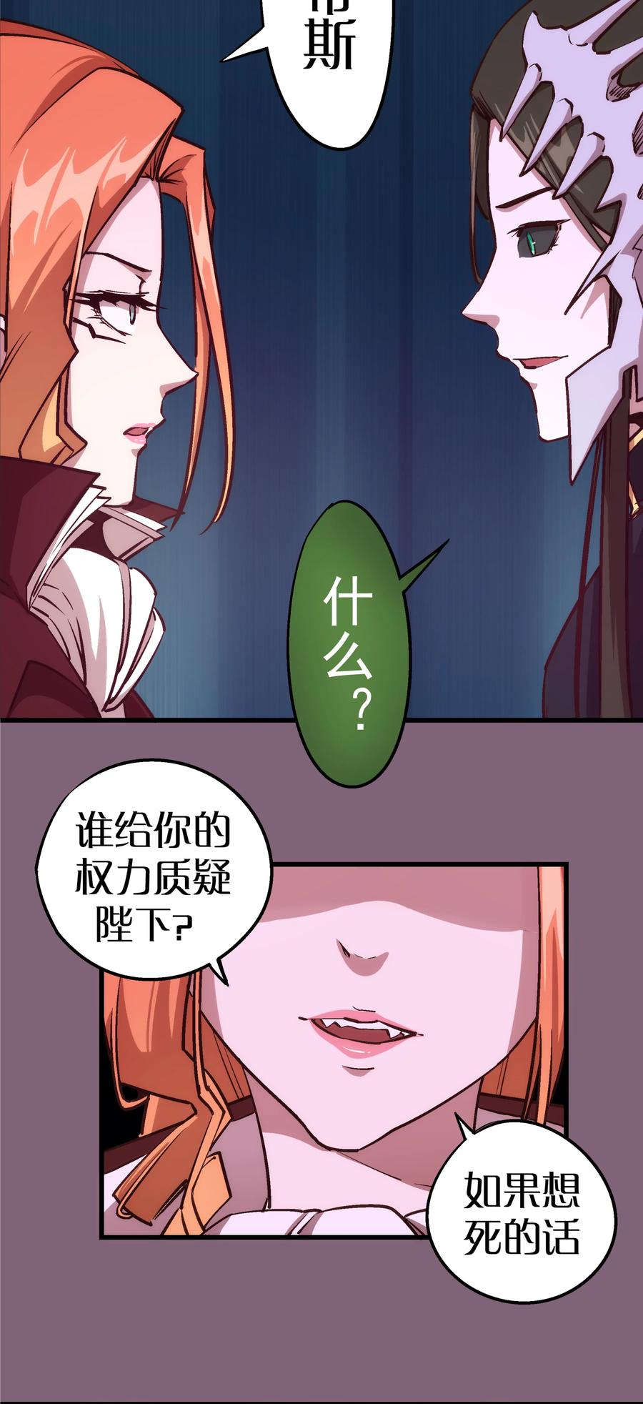 我不是大魔王 - 006 牛刀小试 - 第11张图