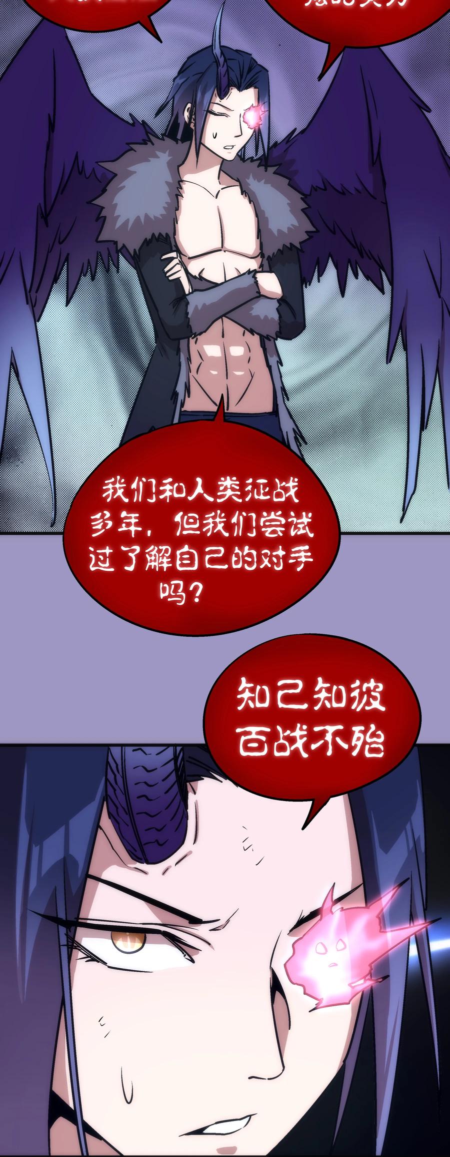 我不是大魔王 - 006 牛刀小试 - 第44张图