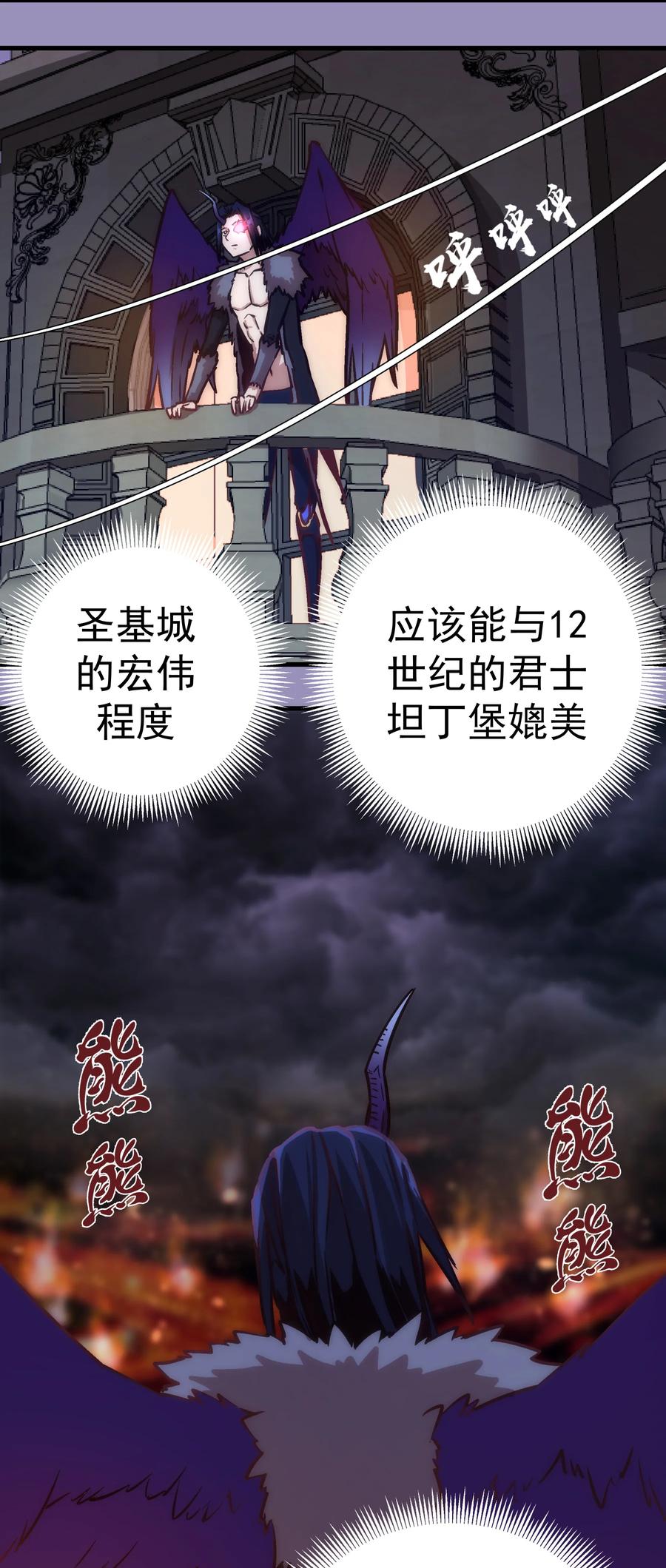 我不是大魔王 - 006 牛刀小试 - 第58张图