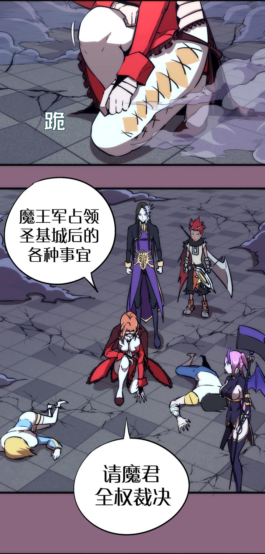 我不是大魔王 - 006 牛刀小试 - 第23张图