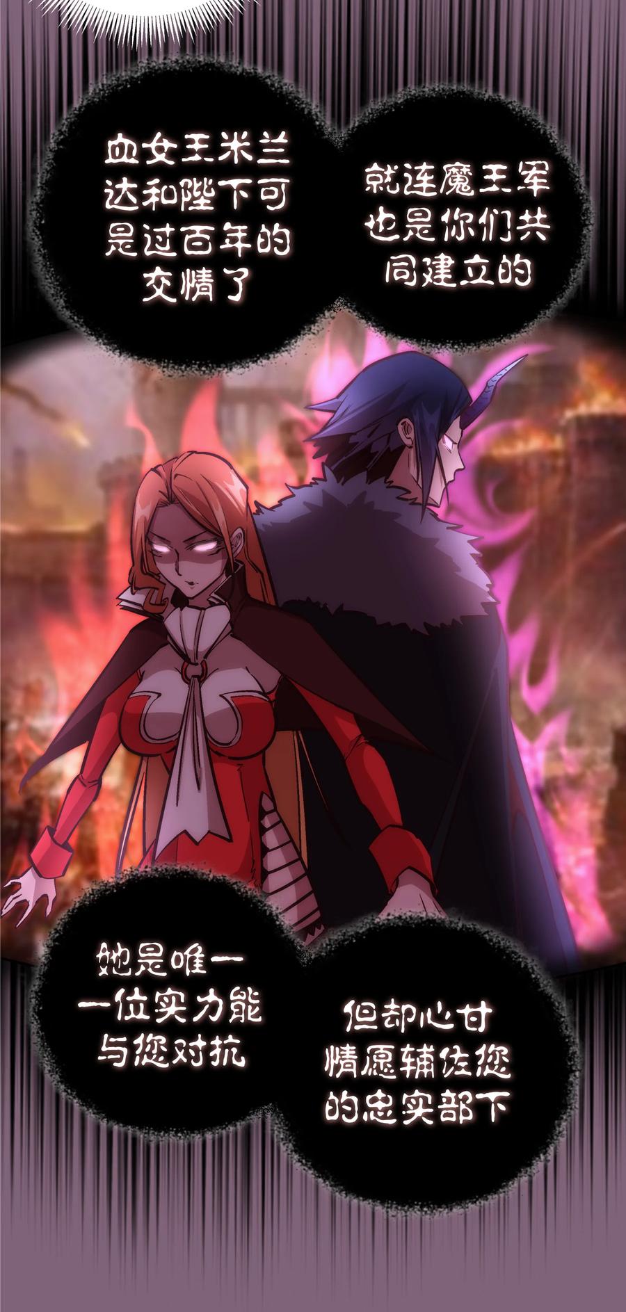 我不是大魔王 - 006 牛刀小试 - 第14张图