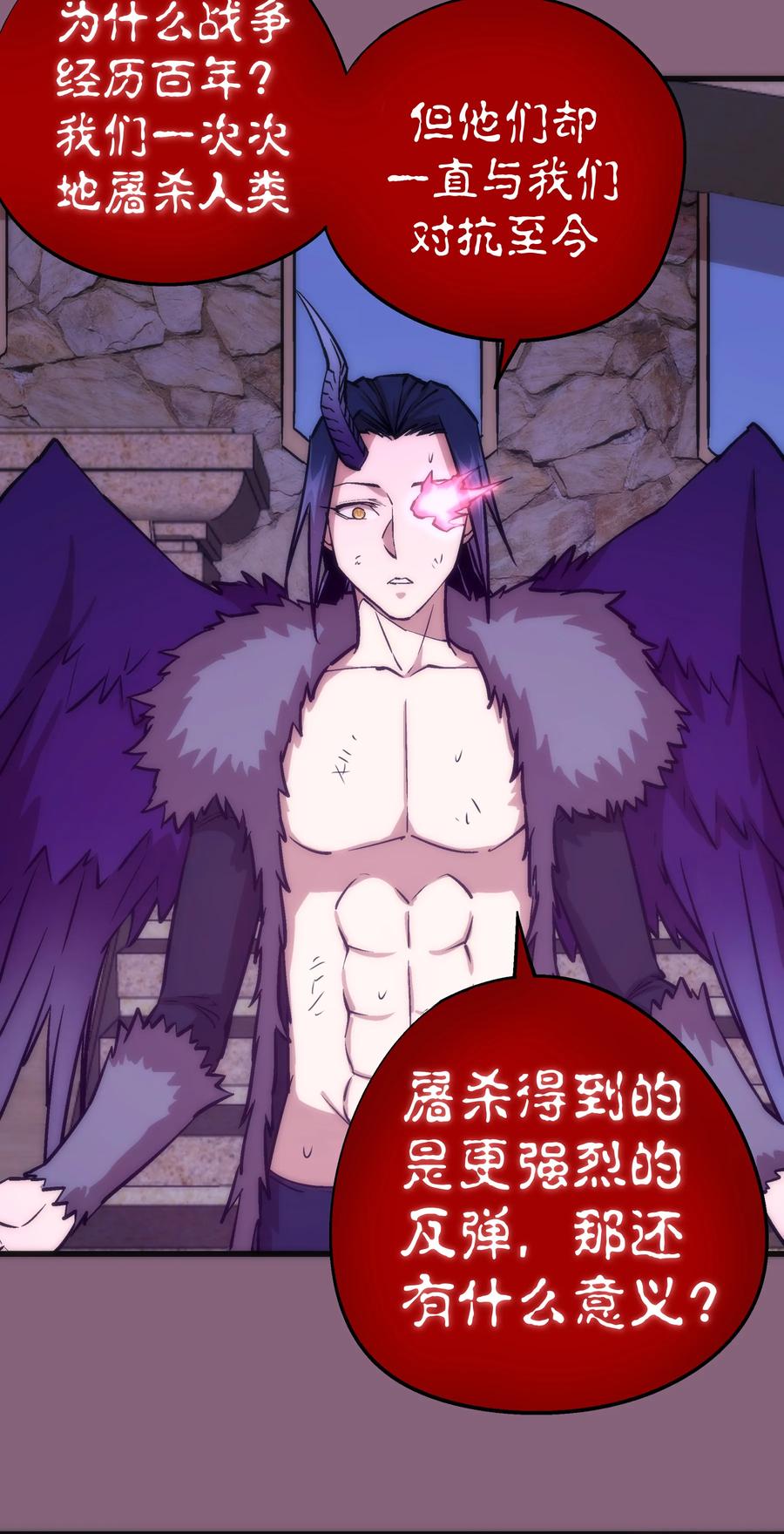 我不是大魔王 - 006 牛刀小试 - 第30张图