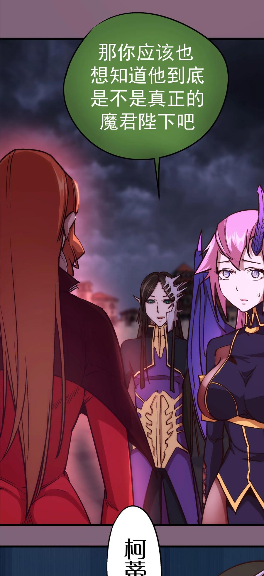 我不是大魔王 - 006 牛刀小试 - 第10张图