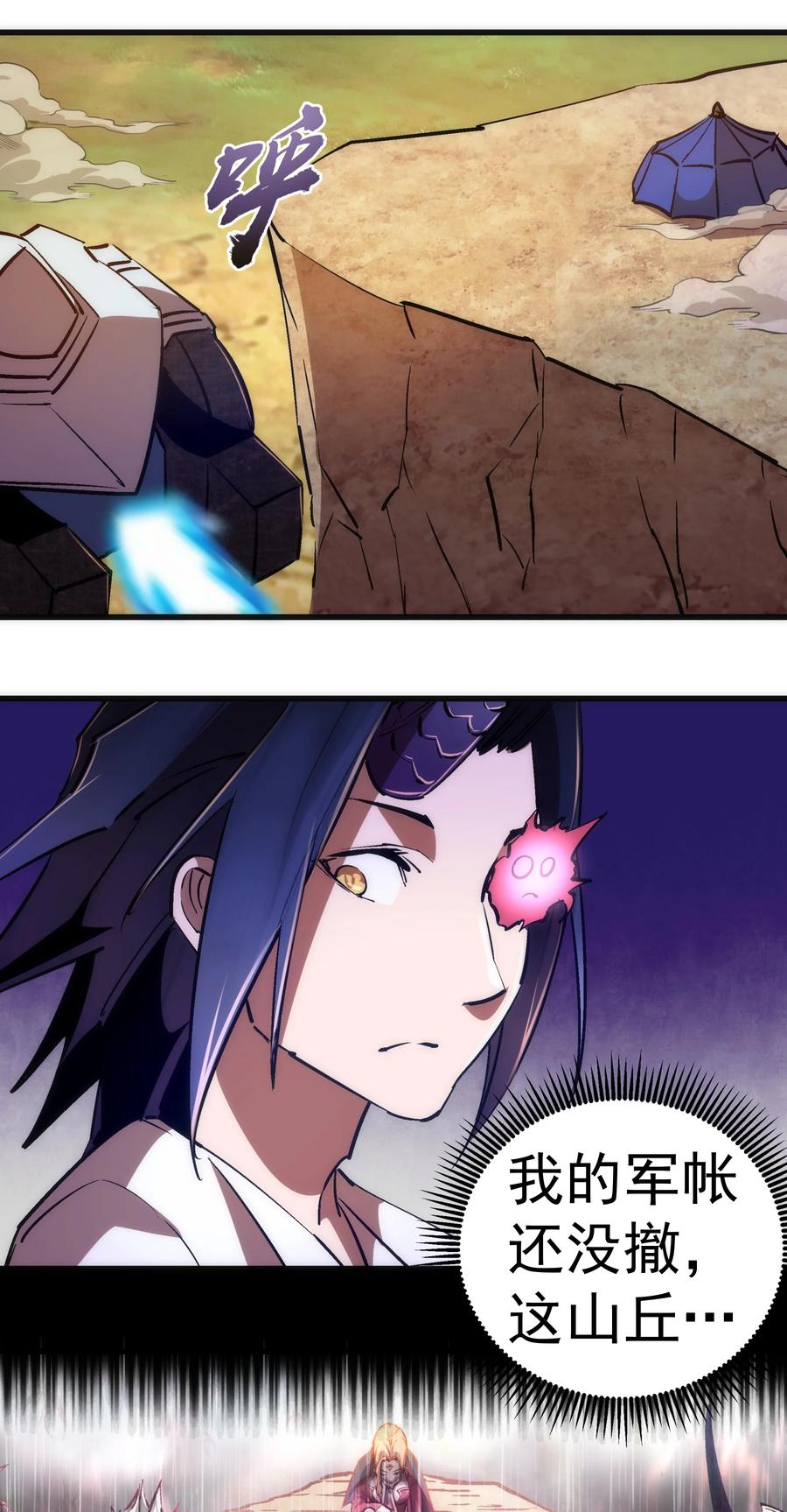 我不是大魔王 - 078 出发，圣基城！ - 第47张图