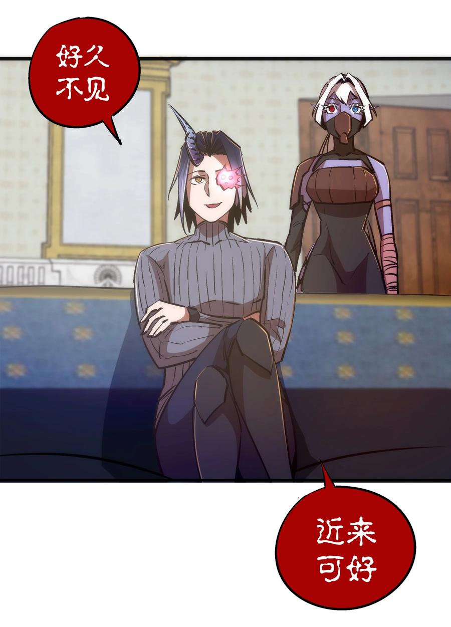 我不是大魔王 - 078 出发，圣基城！ - 第60张图