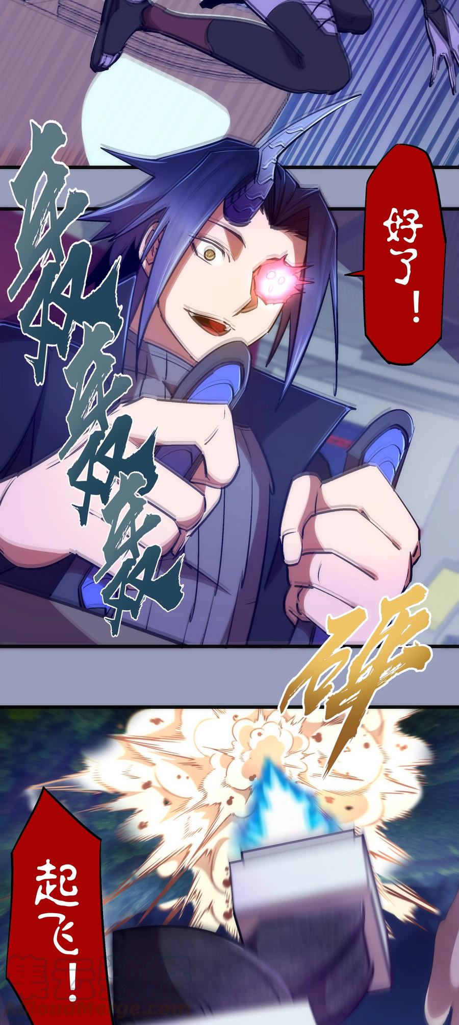 我不是大魔王 - 078 出发，圣基城！ - 第10张图