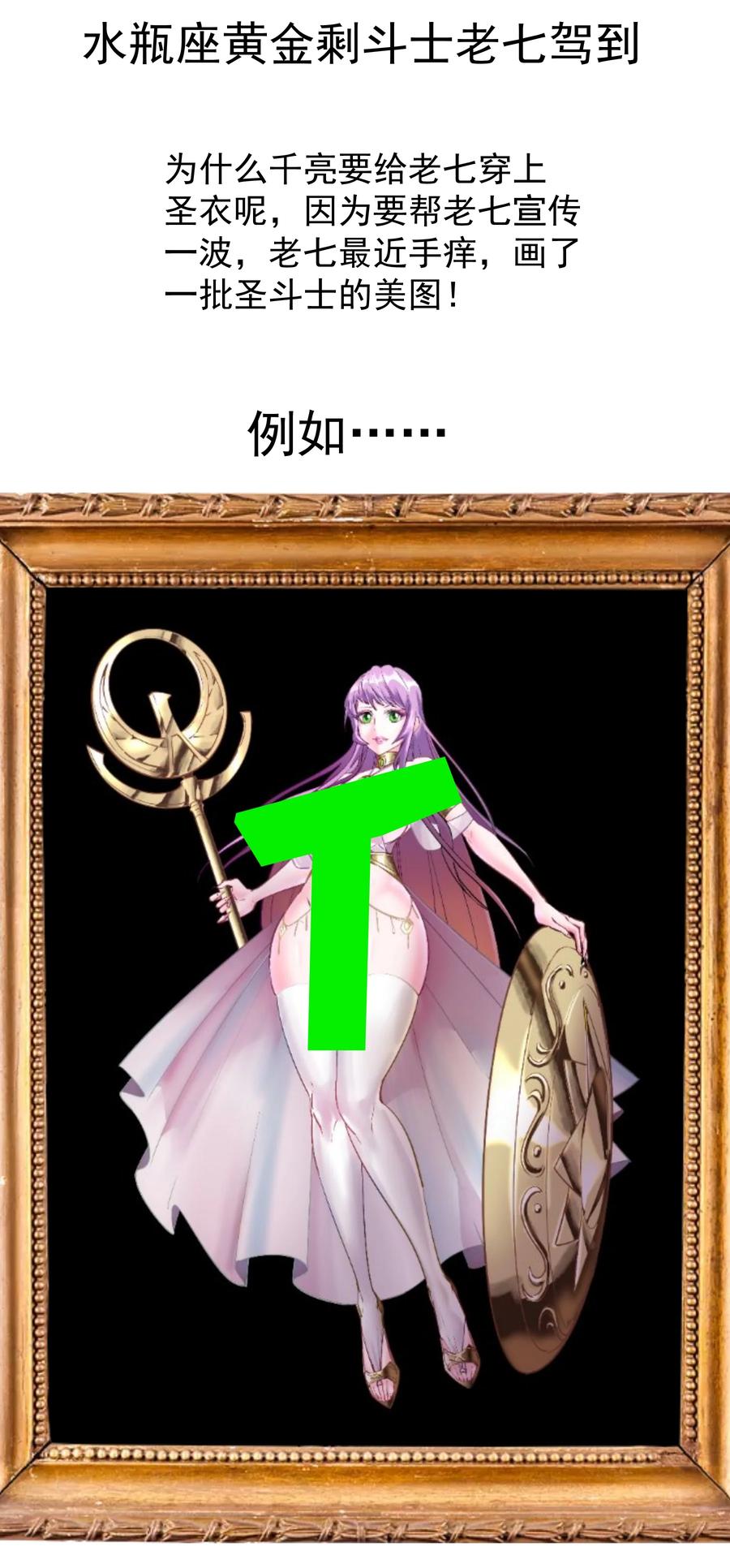 我不是大魔王 - 078 出发，圣基城！ - 第63张图