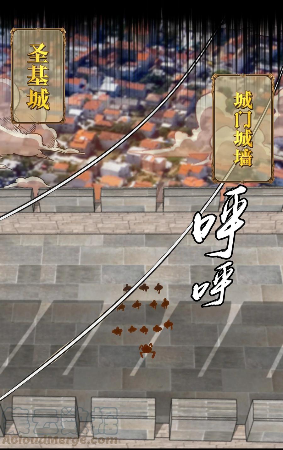 我不是大魔王 - 078 出发，圣基城！ - 第49张图